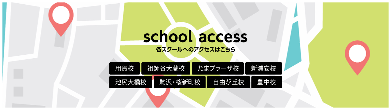 school access